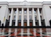 Верховная Рада внесла изменения в Конституцию по судоустройству в Украине
