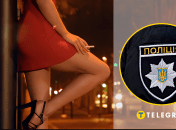 Дівчина, поліція