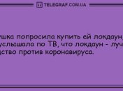 Волна позитива: забавные анекдоты, которые скрасят ваш вечер