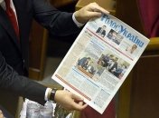 Голос Украины