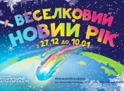 Радужный Новый Год в Atmasfera