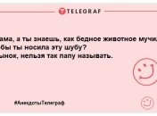 Не втрачайте почуття гумору: порція нових жартів на вечір