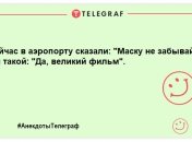 Втомився на роботі — відволічись на анекдоті: вечірні жарти
