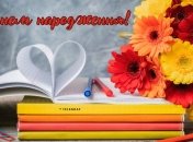 З днем народження однокласниці листівка