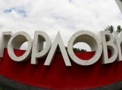 В Горсовете Горловки рассказали о ситуации в городе