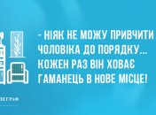 Анекдоти від А до Я: вечірні жарти українською мовою 1 травня