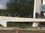 Нардепы обжаловали в КС Украины переименование Днепропетровска