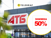 Приятные скидки в "АТБ"
