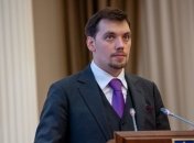 Гончарук: Продажа лицензий на добычу недр будет проходить в системе Prozorro