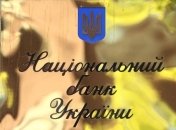 Госбюджет в январе выполнен с профицитом - 2,5 миллиарда