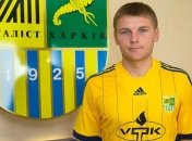 Гоменюк завершил карьеру