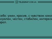 Сделаем Ваш вечер ярче: уморительные анекдоты 15 августа