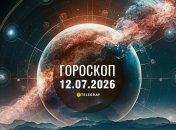 Гороскоп на завтра для всех знаков Зодиака — 12 июля 2026 года