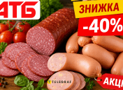 Акция будет действовать в течение недели