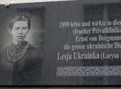 В Берлине почтили память Леси Украинки