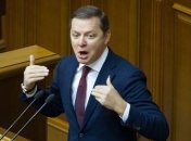 Ляшко требует от нардепа Радикальной партии сдать мандат