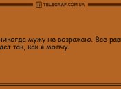 Целая волна позитива на вечер: смешные анекдоты
