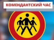 В Киеве могут ввести комендантский час? В КГГА ответили на слухи
