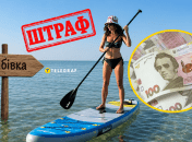 Штраф за плавання