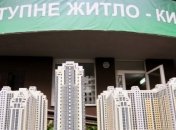 Покупателей жилья в Киеве привлекают 2-комнатные хрущевки