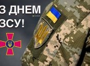 Поздравьте наших мужественных воинов