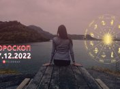 Гороскоп на 17 декабря 2022 года