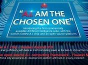 Процессор Ascend 910 и фреймворк Mindspore: Huawei представила ИИ
