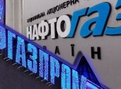 Стокгольмский арбитраж: Нафтогаз одержал еще одну победу над Газпромом