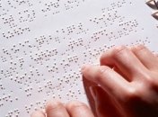 Запустили онлайн-бібліотеку дитячих книг шрифтом Брайля