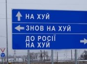 Если все сделать правильно, то враг уйдет из Украины в указанном ему направлении