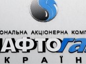 Финплан "Нафтогаза" утвержден с дефицитом 18 млрд грн  