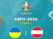 Украина - Австрия: все о решающем матче нашей сборной (фото, видео)
