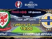 Уэльс - Северная Ирландия: онлайн-трансляция матча 1/8 финала Евро-2016