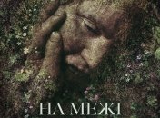 В украинский прокат выходит фильм "На границе миров"