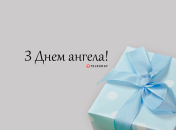 Разобрались, кого поздравляем с Днем ангела 4 февраля