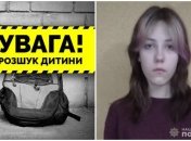 Катерина Тилькун пропала на Чернігівщині