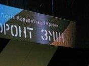 8 депутатов из "Фронта змин" перешли в "Батькивщину" 