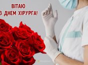 Яркие открытки с Днем хирурга 2025