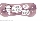 Google почтил память чилийской поэтессы Габриелы Мистраль