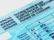 Водійські права