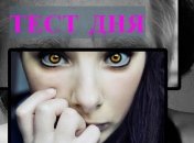 Пройдите тест и узнайте, есть ли у Вас раздвоение личности