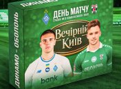 "Динамо" - "Оболонь"