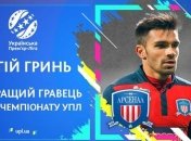 Назван лучший игрок 11-го тура УПЛ