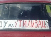ВР: Украинцы должны платить за утилизацию авто 5,5 тысяч