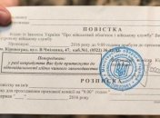 Что будет, если проигнорировать повестку, врученную работодателем