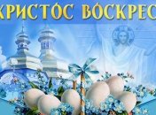 Православные христиане отмечают Пасху