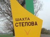 Пострадавшие шахтеры "Степной" и семьи погибших получили помощь