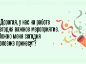 Начинаем день с улыбки: веселые утренние анекдоты 17 мая