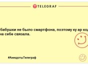 Впусти жарт у свій будинок: кумедні вечірні анекдоти