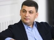 Гройсман поздравил киевлян и гостей города с Днем Киева